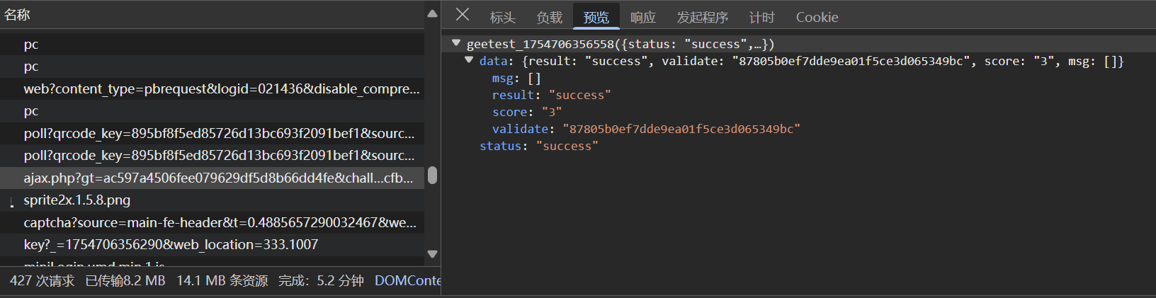 2025-08-09T02:30:51.png